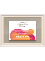 Рамка для постера и фотографий 65x75