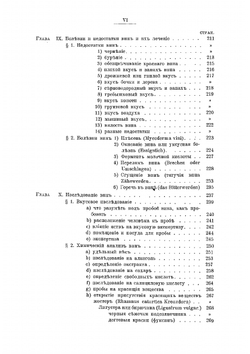 Виноделие и погребное хозяйство. Руководство для виноделов, виноградарей и виноторговцев | Шанцер Леон