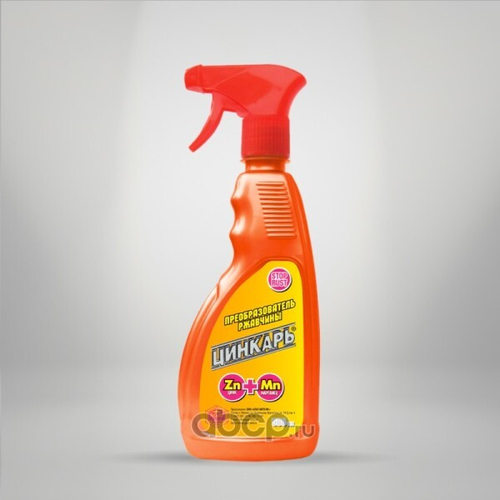 Преобразователь ржавчины 500 мл Цинкарь (триггер) (AGAT AVTO)