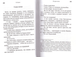 Запечатленный ангел. Николай Лесков