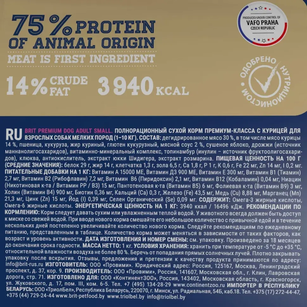 Brit premium dog adult small сухой корм для взрослых собак мелких пород с курицей - 1 кг