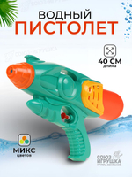 Водный пистолет 40см. микс, пакет DJM1253
