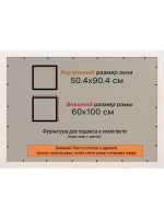 Рамка для постера и фотографий 50x90