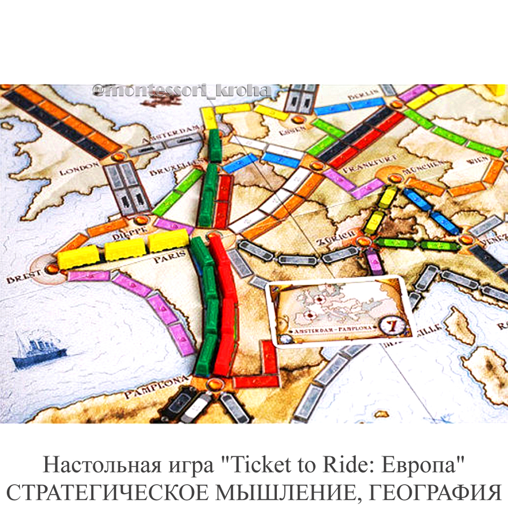 Настольная игра «Ticket to Ride: Европа» СТРАТЕГИЧЕСКОЕ МЫШЛЕНИЕ, ГЕОГРАФИЯ
