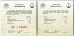3 рубля Чемпионат мира по футболу Санкт-Петербург 2018 год Proof. Три рубля Пруф в капсуле с сертификатом