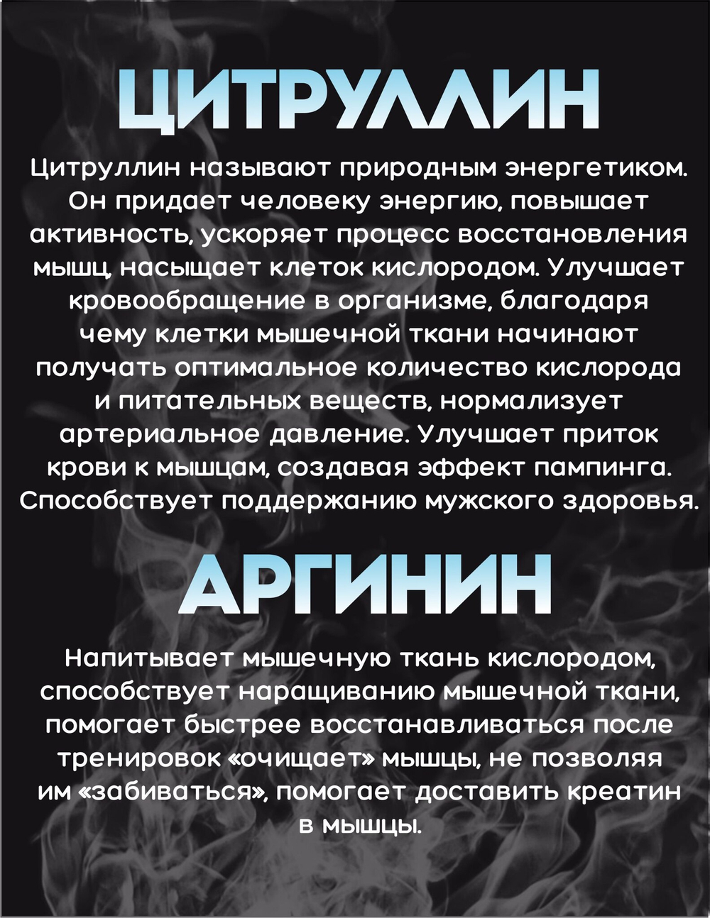 Citrulline и Arginine, 240 капсул