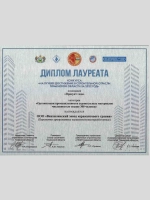 Средство от плесени в погребе