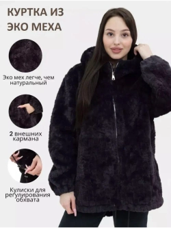 Куртка
