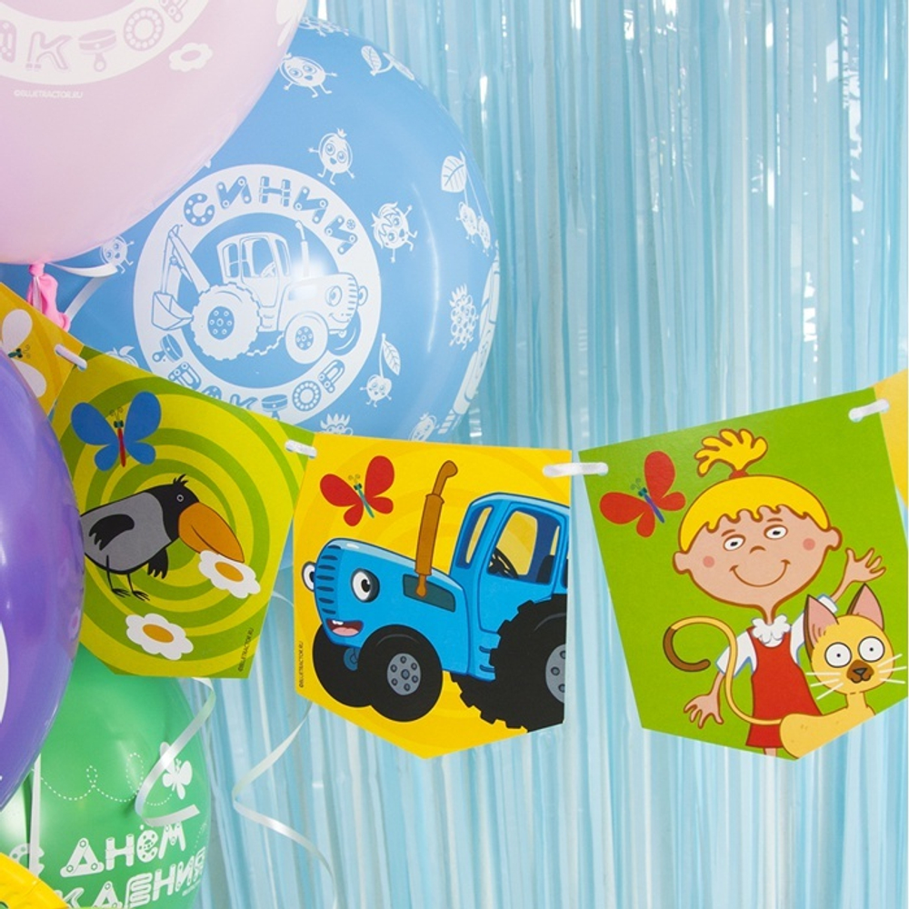 Гирлянда С Днем Рождения Синий трактор 300 см #501625