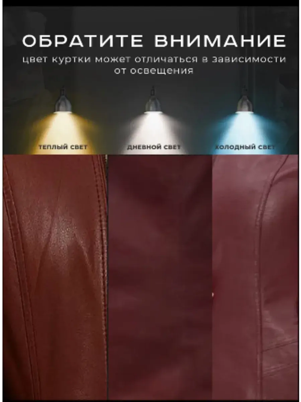 Косуха вишнёвая из экокожи большого размера