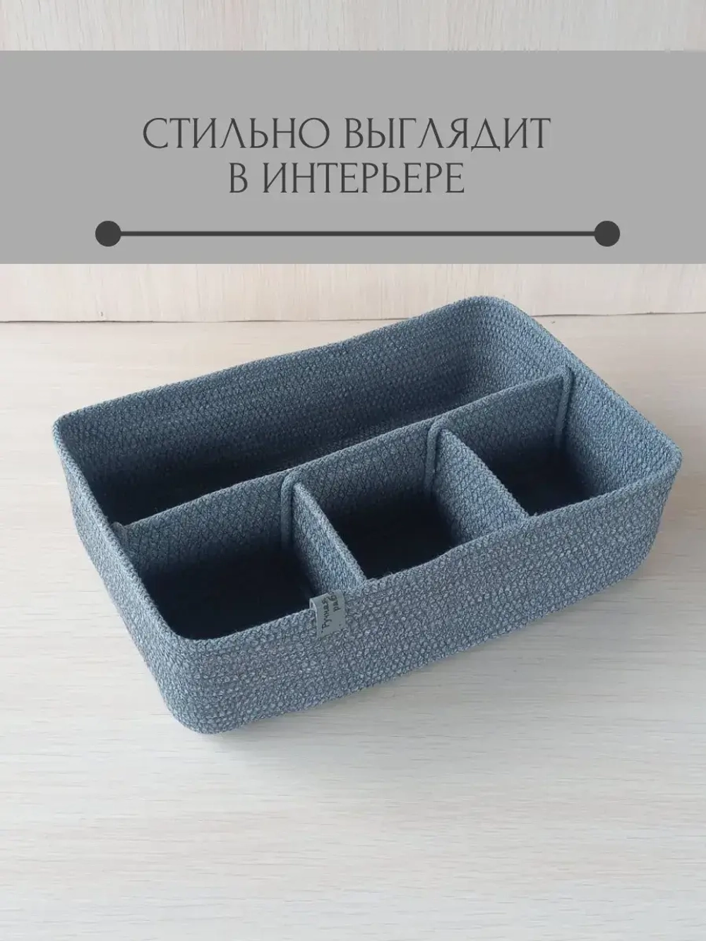 Корзина для хранения плетеная органайзер