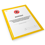 Пакет журналов учета для профилактики коронавирусной инфекции №1 (8 в 1), Докс Принт