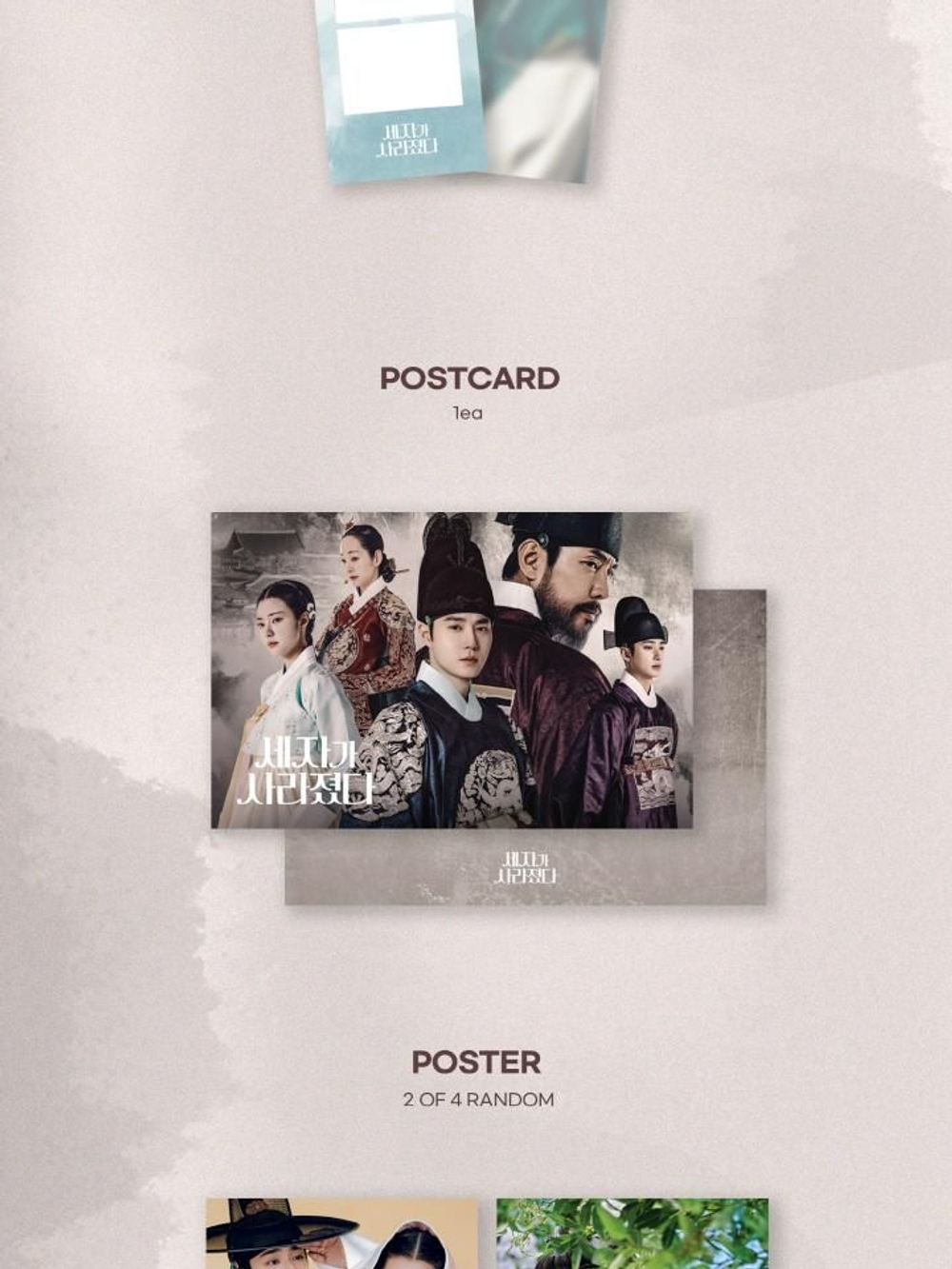 Альбом THE CROWN PRINCE IS GONE MBN Drama OST
