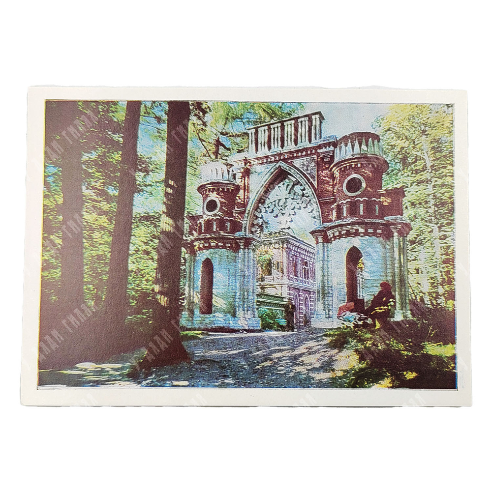 Царицыно. Набор открыток. Фото Редькина Я. Художник Бармин В. — М.: Советская Россия. 1967 г.