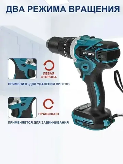 Шуруповерт Voraca 13MM, От аккумулятора, 21 В (без АКБ и ЗУ)