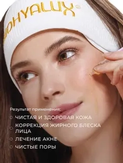 Сыворотка матирующая для проблемной и жирной кожи | BIOHYALUX НА PURIFYING SERUM 30х1,5 мл
