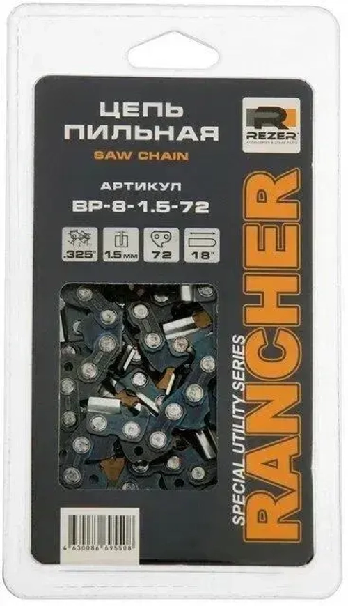 Цепь для пилы Rancher BP-8-1,5, 72 звена, шаг 0,325", толщина 1,5 мм