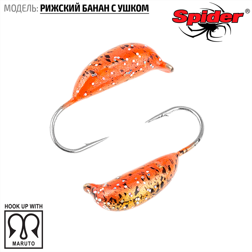 Мормышка вольфрамовая Spider 2020 "Рижский банан с ушком" (2мм, 0.26гр)