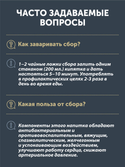 Чайный сбор Иммунитет ТАЁЖНЫЙ ЦЕХ тонизирующий, 100 г