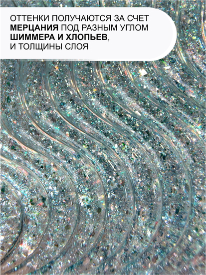 Гель для моделирования ENIGMANIC Diamond Art gel 01 15g.