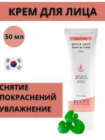 Крем для лица увлажняющий с центеллой азиатской 50 мл
