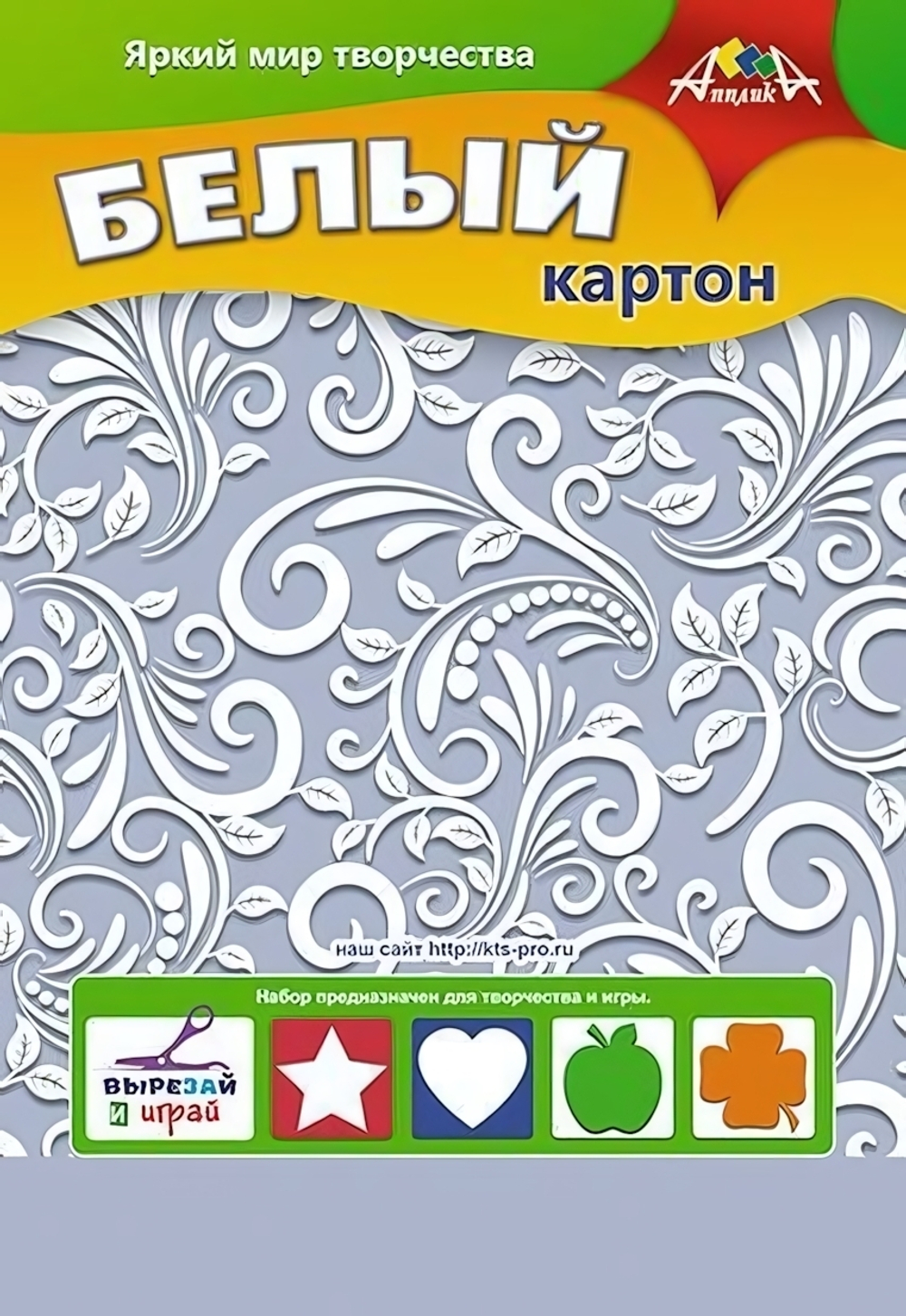 Картон белый А4 5л "Белый узор" в папке (Апплика)