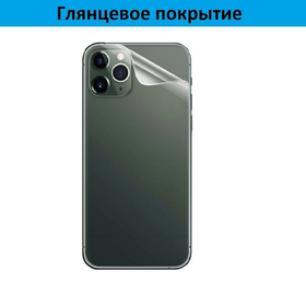 Защитная пленка на заднюю панель для iPhone 15 Plus (гидрогелевая бронепленка, глянцевая)