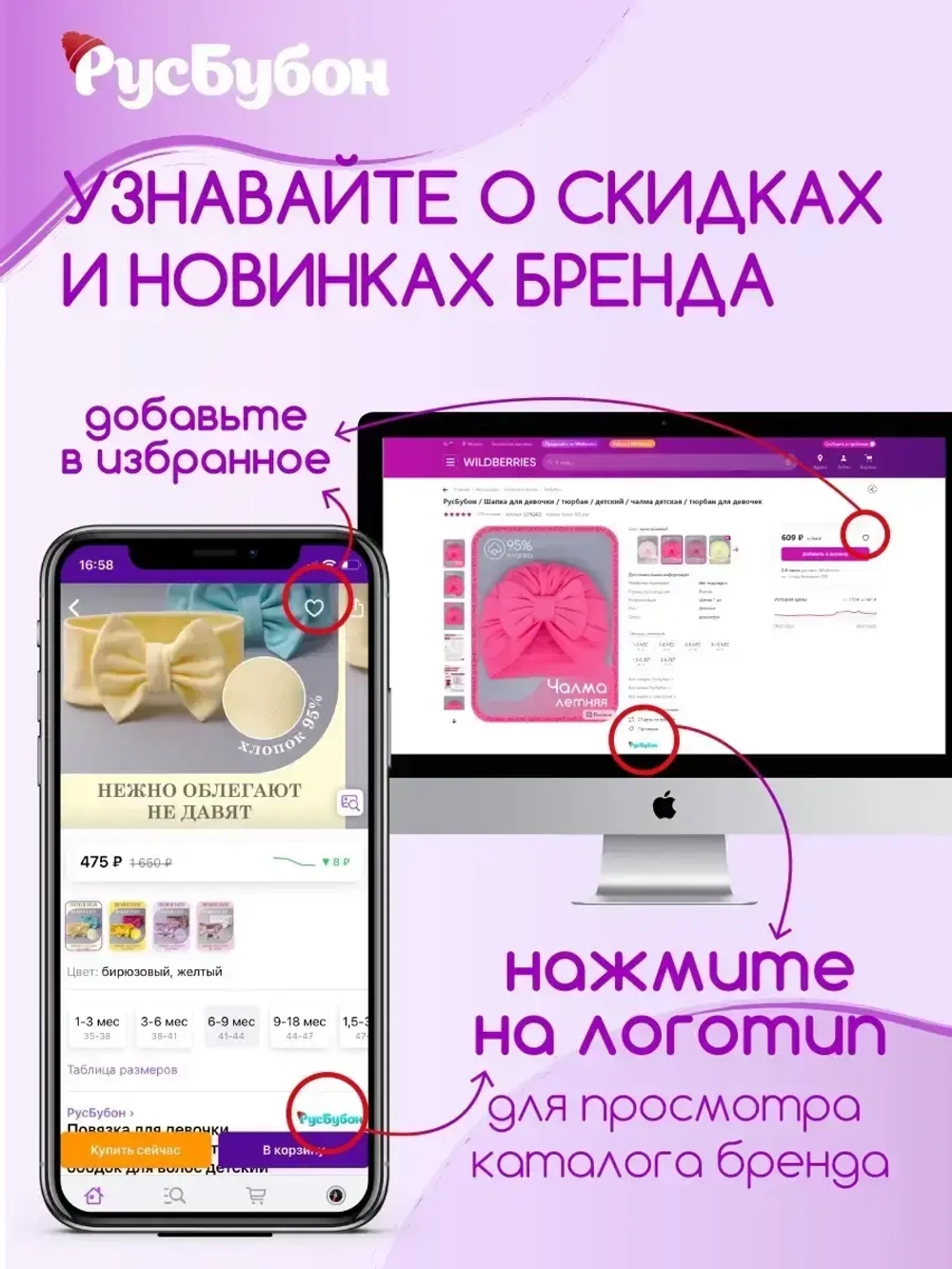 повязка на голову для девочки