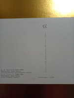 Винтажная открытка СССР А. А. Иванов. Монтичелли, близ Тиволи. 1967 г.
