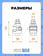 Зажим ответвительный (прокалывающий) изолированный герметичный 6-120 / 1,5-16 (Комплект 2шт)