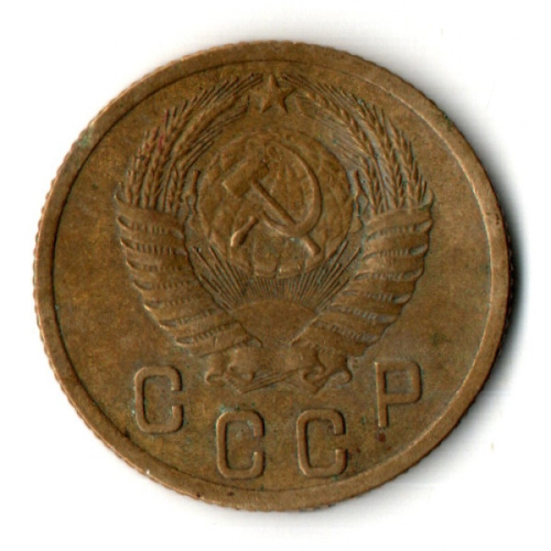 2 копейки 1955 год СССР