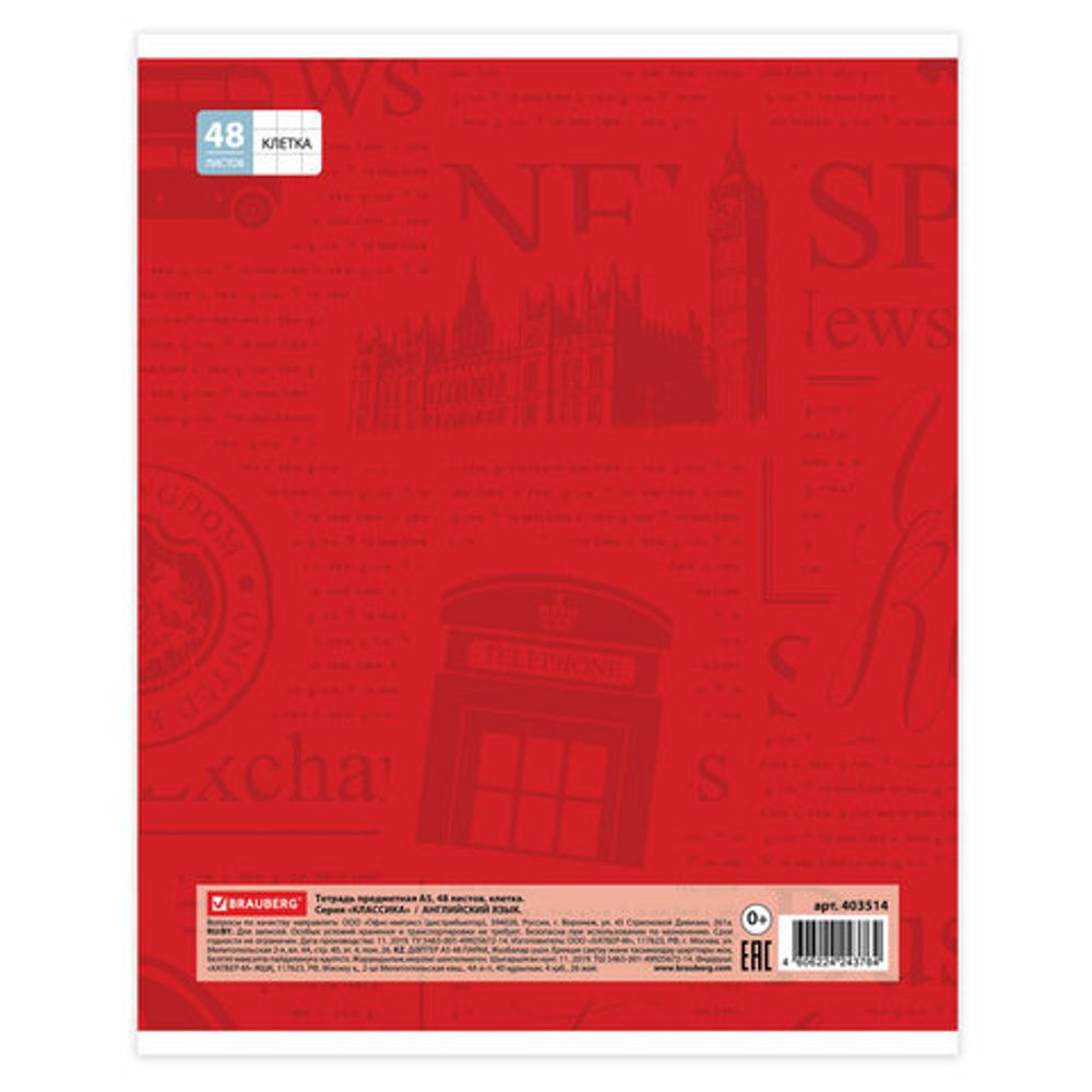 Тетради предметные, КОМПЛЕКТ 10 ПРЕДМЕТОВ, КЛАССИКА, 48 листов, BRAUBERG, 403559