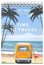 Скетчбук А6 60л. "Летние путешествия" 100г/м2, греб. тв. картон (Schoolformat)