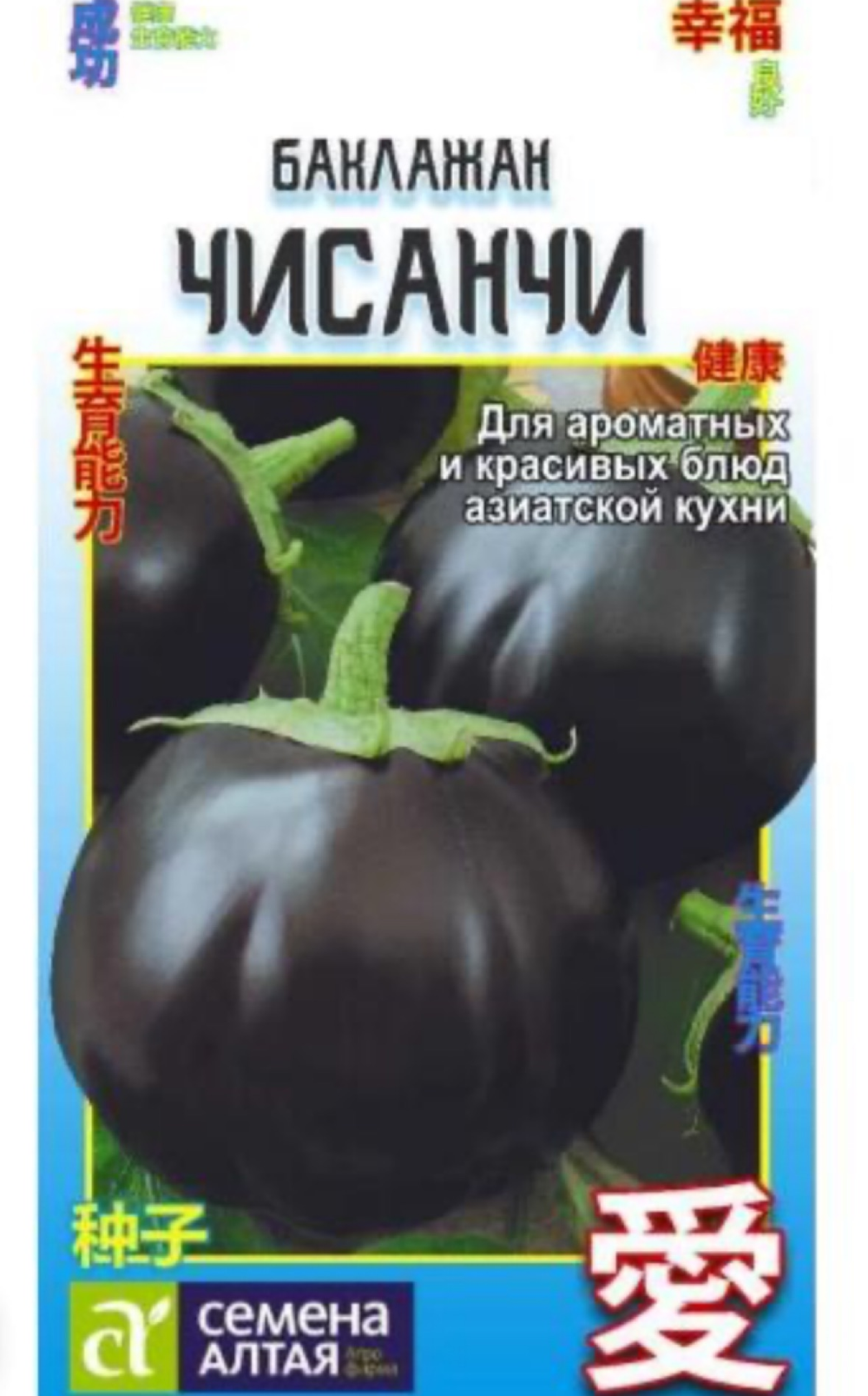 Баклажан Чисанчи 0,2 г СМБК04