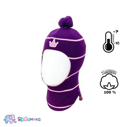 Шлем демисезонный ЯрДаника фиолетовый в узкую полосу с помпоном