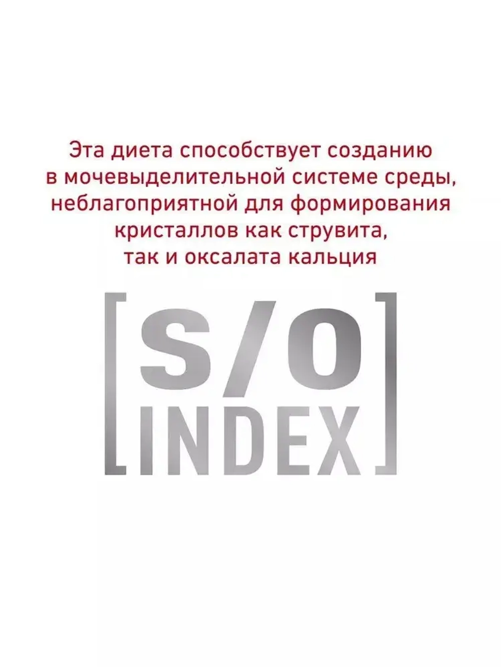 ROYAL CANIN Satiety Weight Management Корм консервированный полнорационный для взрослых кошек для снижения веса, кусочки в соусе, 85 г