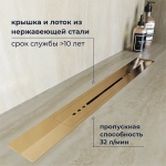 Душевой трап RGW SDR-53Gb 76215380-06 80 золото брашированное