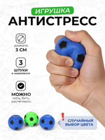 Мяч антистресс 3 шт в пакете, диаметр 1 мяча 3 см, 5 микс цвета, пакет с-30931