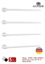 96064-F Встроенный ЭЛ. П-сушител на 4 полки (БЕЛЫЙ)  GANZER (3/1шт)