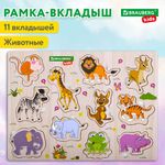 Рамка-вкладыш деревянная развивающая "Животные", 22х30 см, BRAUBERG KIDS, 665256