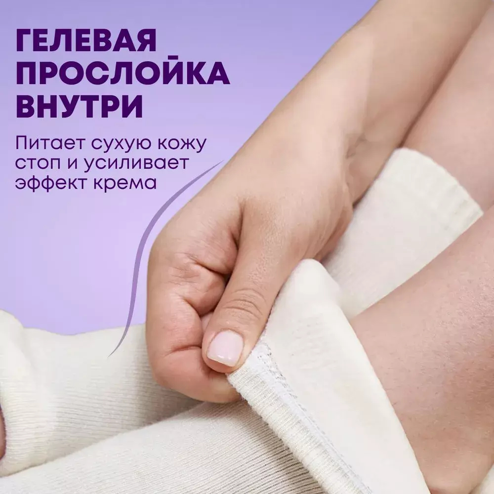 Увлажняющие носки для ног с гелевым слоем и разделителями пальцев, защита от трещин на пятках, 1 пара