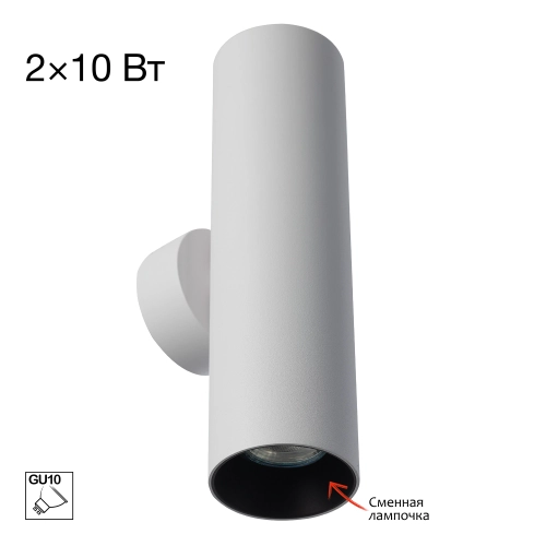 Настенный светильник Citilux Axel CL512320