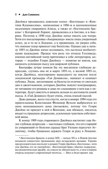 Пятое сердце