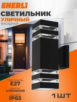 ENERLI Уличный светильник, E27, количество ламп:2шт
