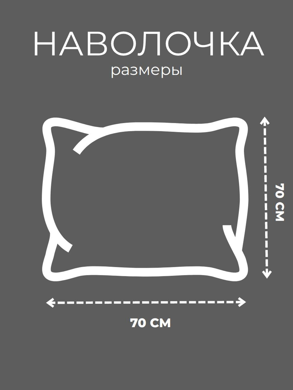Наволочка 70х70 Перкаль Хлопок Паутина на графитовом фоне 1 шт.