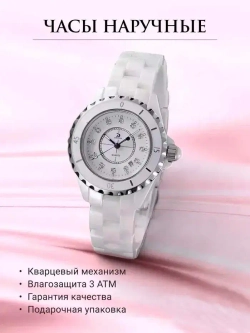 Часы наручные из керамики кварцевые на керамическом браслете, белый W9310-01