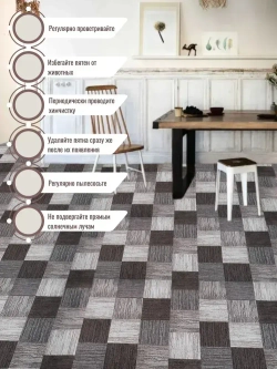 Ковролин метражом 2,5х3 м, безворсовой "Плитка", коричнево-серая с оверлоком