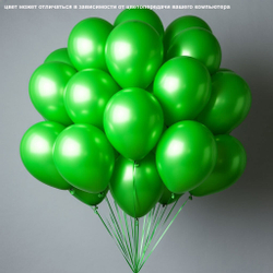 Набор 30шт. Воздушные Гелиевые Шары Выбери цвет Собери свой вариант