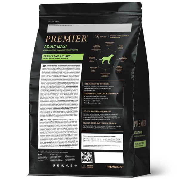 Сухой корм Premier Dog Lamb&Turkey Adult Maxi для собак крупных пород из свежего мяса ягненка с индейкой