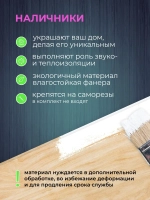 Наличники комплект для 1 окна фанера